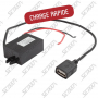 ALIMENTATION USB - ENTREE 4-40V VERS 1 USB 3.0/2.5A - CHARGE RAPIDE