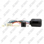 COMMANDE AU VOLANT - RENAULT - TWINGO 3 DEPUIS 2014 - TRAFIC/MASTER - DEPUIS 2013 - CONNECTEUR 20 VOIES